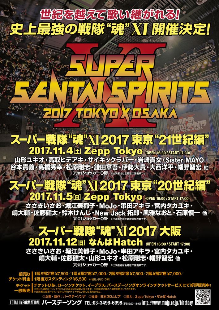 ★11月情報★_a0120325_2041045.jpg