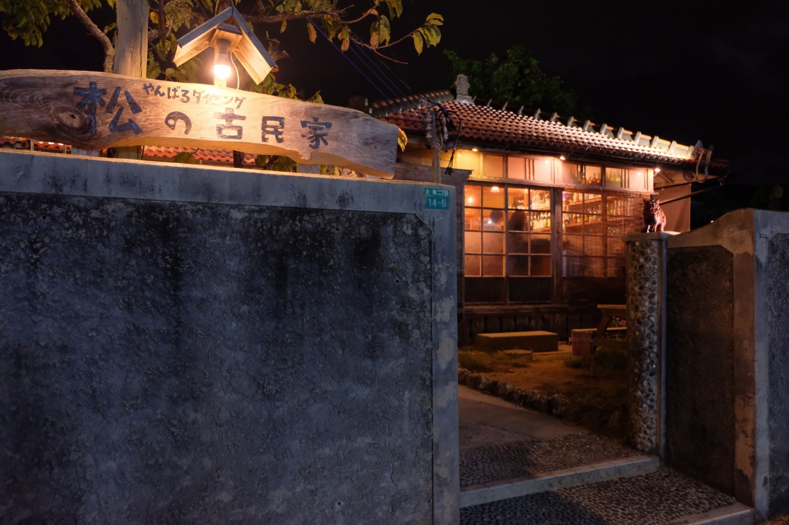 沖縄旅行（3）2日目 ～美ら海水族館、瀬底ビーチ、松の古民家〜_b0024832_11293284.jpg