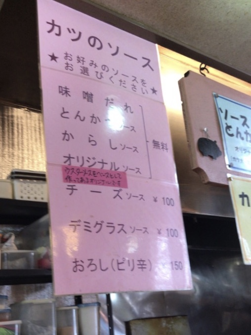 カトレアのみそかつ_b0156734_15134472.jpeg