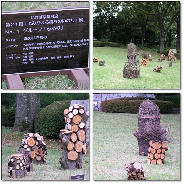 昭和記念公園に木を使ったオブジェが(^^♪_e0052135_17585418.jpg