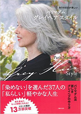 40代だけど 白髪を染めないとどうなるのか やっぱり気ままでいこう っと 40代だけど 白髪を染めないとどうなるのか やっぱり気ままでいこう っと