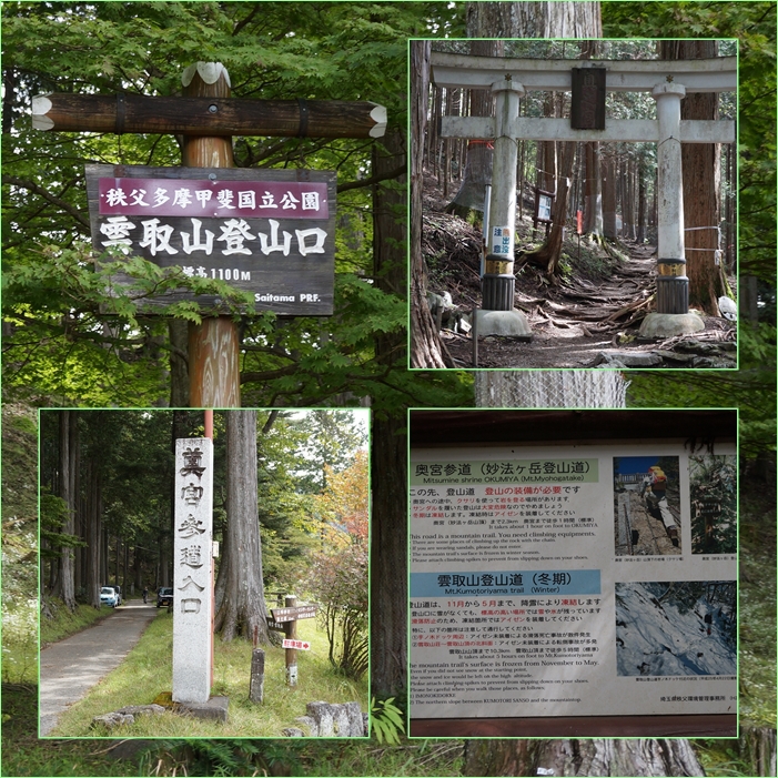 三峯神社参拝と妙法ヶ岳登山・・・秋の遠征回想（その３）。_f0016066_17131711.jpg