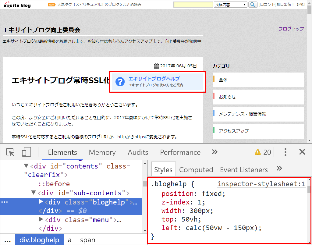 Chrome DevTools を使ってみよう　（26）　ページ中央の配置指定と背景暗転_a0349576_15490152.png