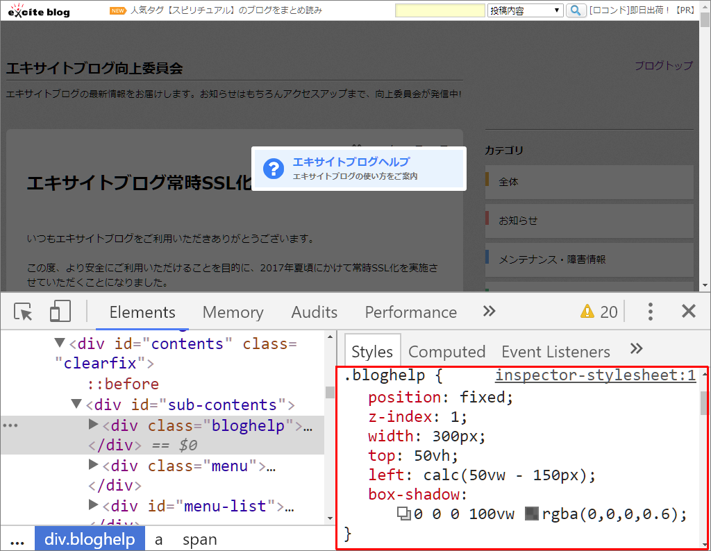 Chrome DevTools を使ってみよう　（26）　ページ中央の配置指定と背景暗転_a0349576_16343979.png