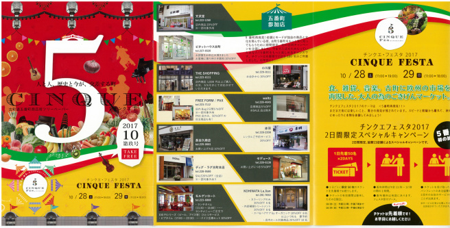 今年もあります、古町5でのチンクエフェスタ!_e0046190_18041416.jpg