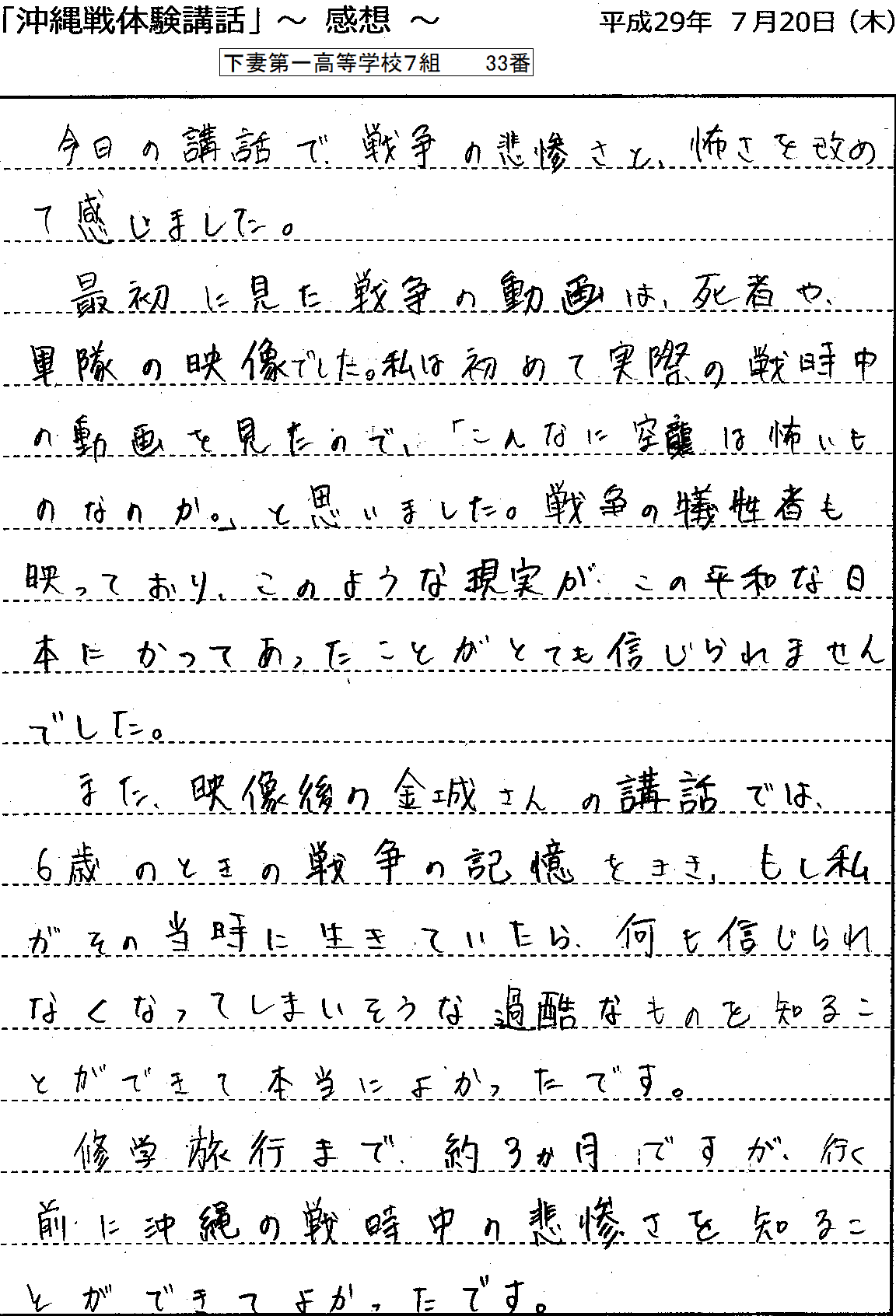 2017年1０月17日　霞ヶ浦での釣り（長嶺プール仲間からの写真提供）　　その12_d0249595_14384914.png