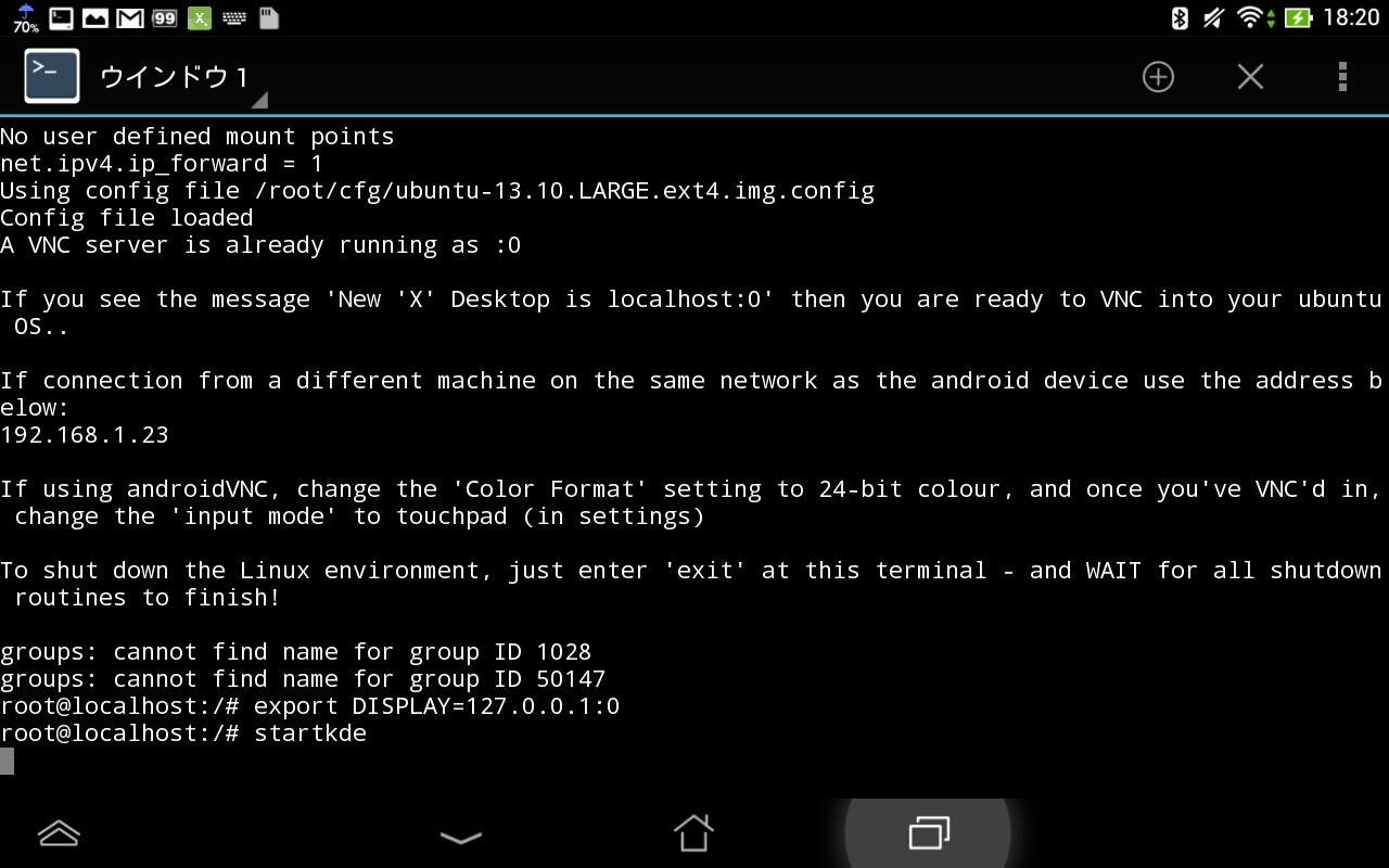 Asus memo pad HD8でlinuxを使う_d0010259_20391987.jpg