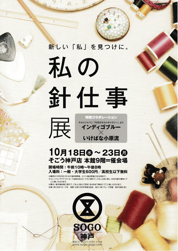 イベント情報 神戸・名古屋・新潟_c0121969_20362198.jpg