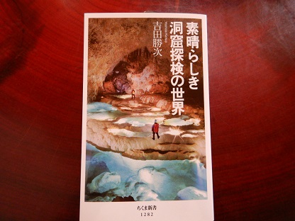 吉田勝次氏の新刊本　発売_e0077899_765449.jpg