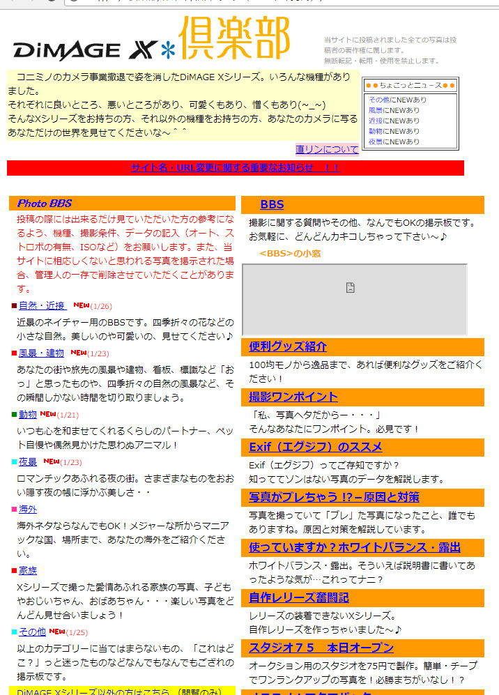 < 「DimageX*倶楽部」とちょっと大事なお話(1/2) >_c0183700_23322026.jpg