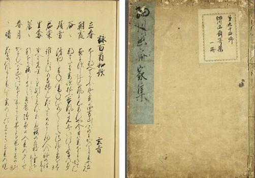 細川幽斎－戦国武将・文化人_b0044404_09215034.jpg