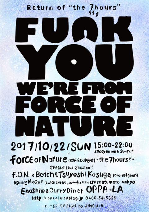 Force Of Nature the 7hours‼️_d0106911_22543280.jpg