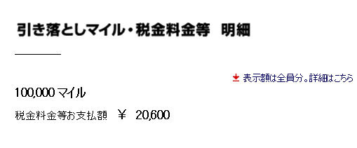 2018年夏休みの特典航空券予約　その１_d0210324_06551301.jpg