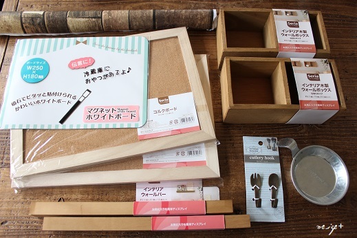 【LIMIA】著書掲載カラボリメイクで節約DIY♪キッズキッチンの作り方公開中_f0023333_22431048.jpg