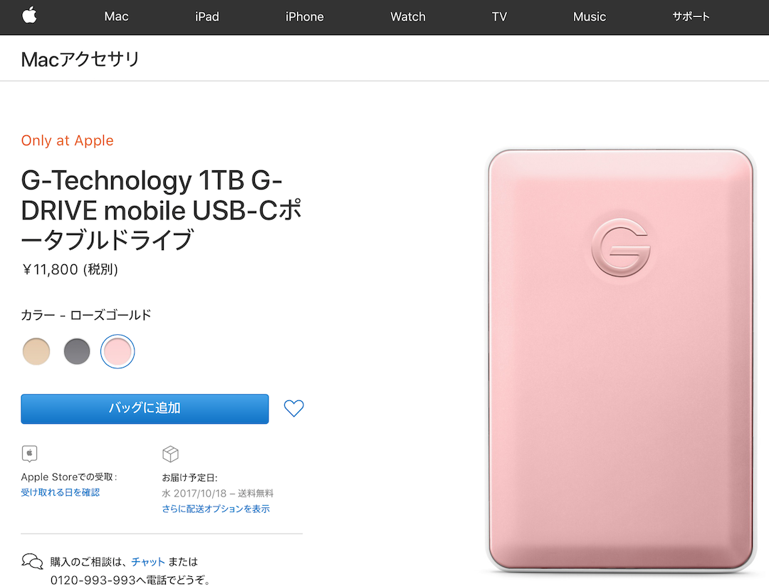 多彩でお得 外付けハードディスク、Apple StoreでG-DRIVE USB-Cモデル1TBを購入_f0234936_8501754.png