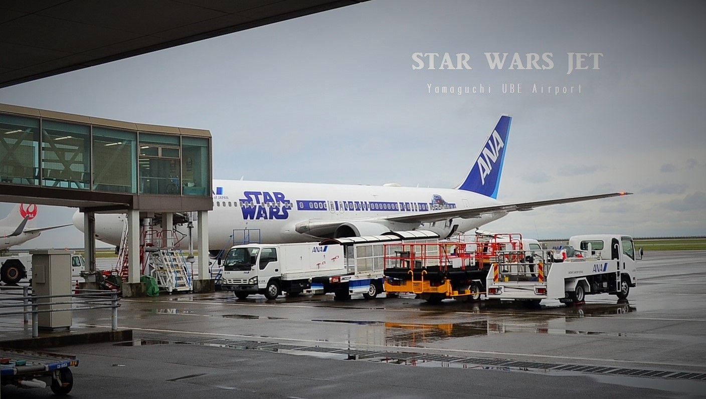 ”去年と同じSTAR WARS JETで。。。...10/17tue\"_d0153941_18514860.jpg