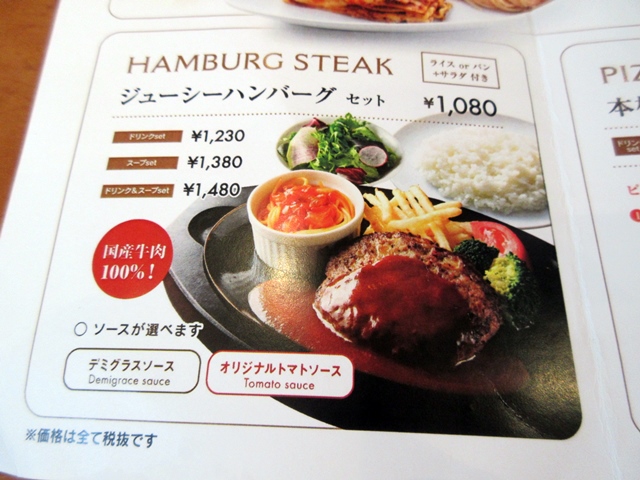 【TO THE HERBS】今度はデミグラスソースのハンバーグランチ_b0009849_11192488.jpg