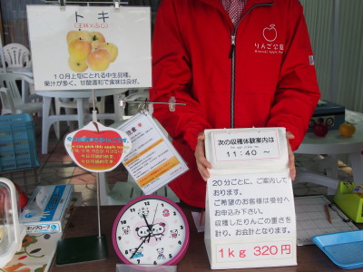 りんご収穫体験のお知らせ@弘前市りんご公園_d0131668_18154543.jpg