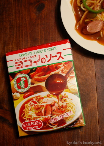 初めてのあんかけスパゲッティ_b0253205_05333529.jpg