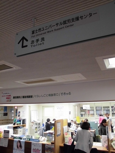 ユニバーサル就労「富士モデル」を拡げよう 「生活クラブ風の村」(千葉県)の池田理事長が来富_f0141310_08091469.jpg