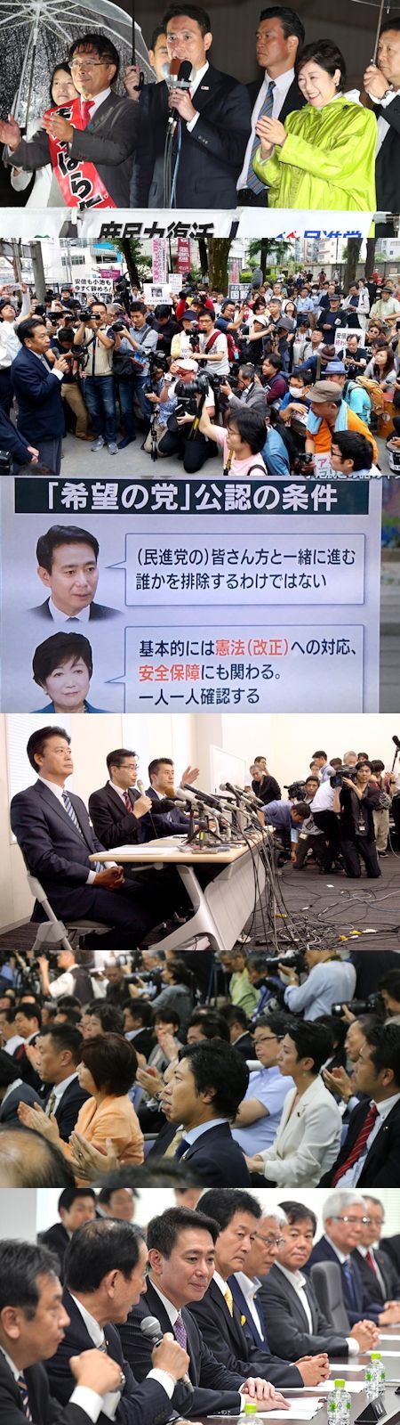 前原誠司の偽計とマヌーバー - 保守二大政党制不可能の必至性_c0315619_18255880.jpg