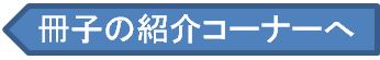 ◆マイマップによる道標探索の手順_f0300125_23261174.jpg