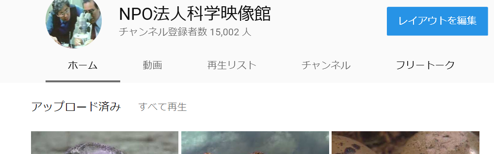 本日You Tubeのチャネル登録者が1万５千人を超えました_b0115553_17313444.png