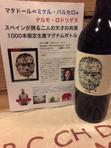 マタドール マグナム_f0072767_17560751.jpeg