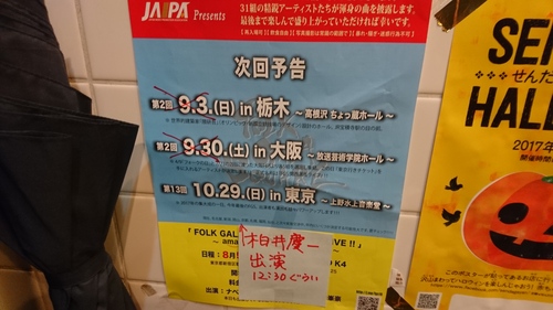 「上野野外音楽堂ライブ」_a0075684_1364583.jpg