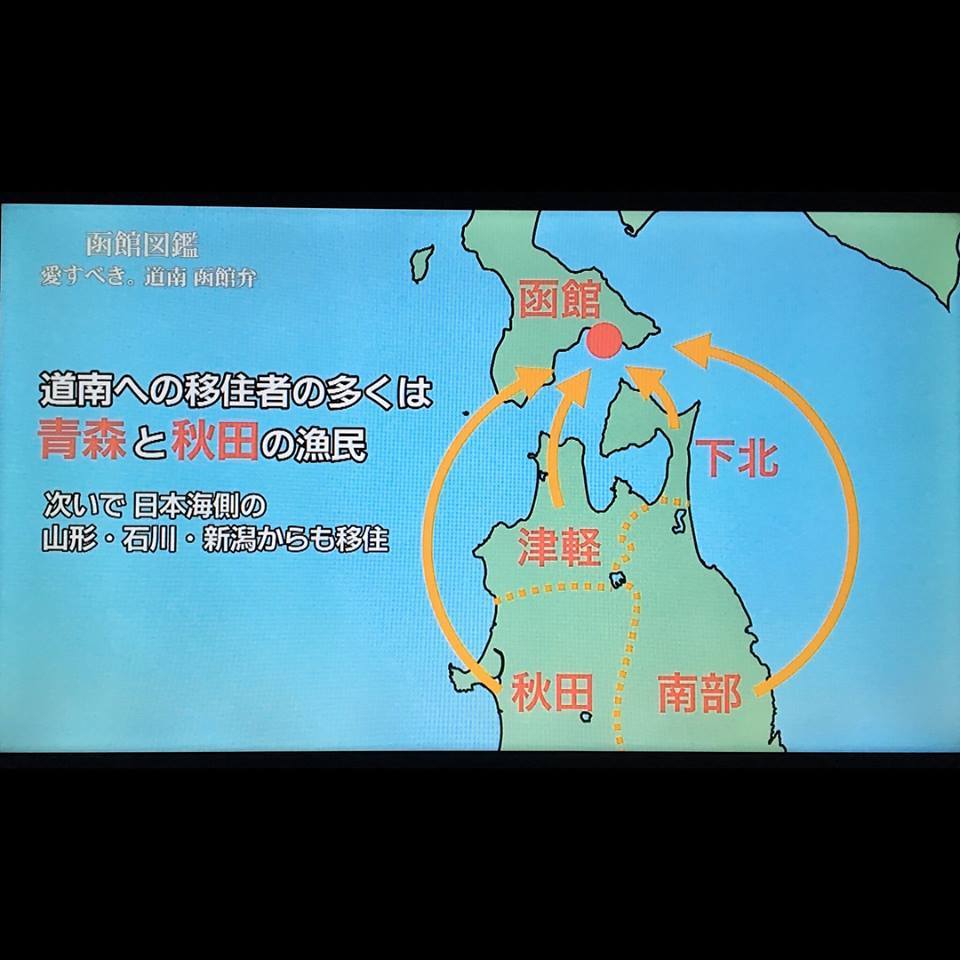 函館のケーブルテレビ・NCVさんの「函館図鑑」・今回のテーマは「函館弁」！LINEスタンプが映りました♪_f0340004_10205247.jpg