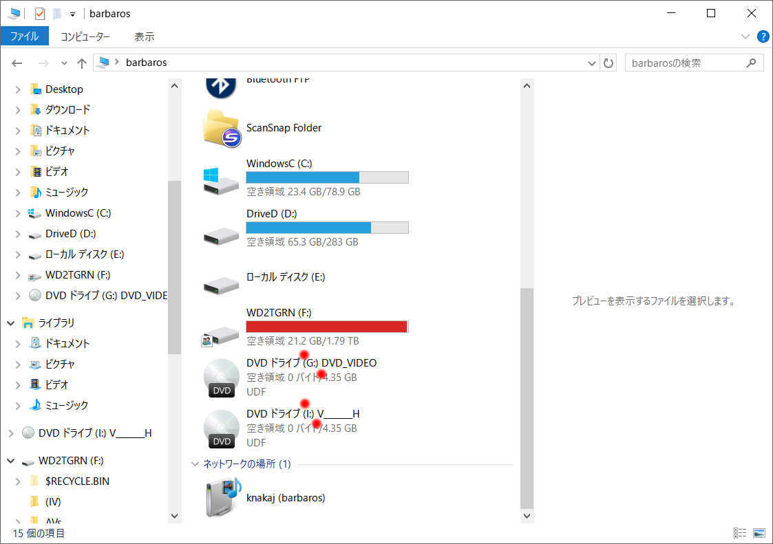 Windows グループポリシーで特定のドライブを非表示に。_a0056607_10542889.jpg