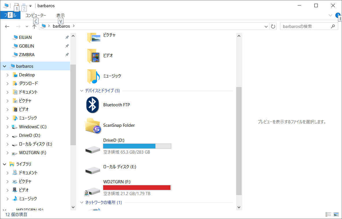 Windows グループポリシーで特定のドライブを非表示に。_a0056607_10552891.jpg
