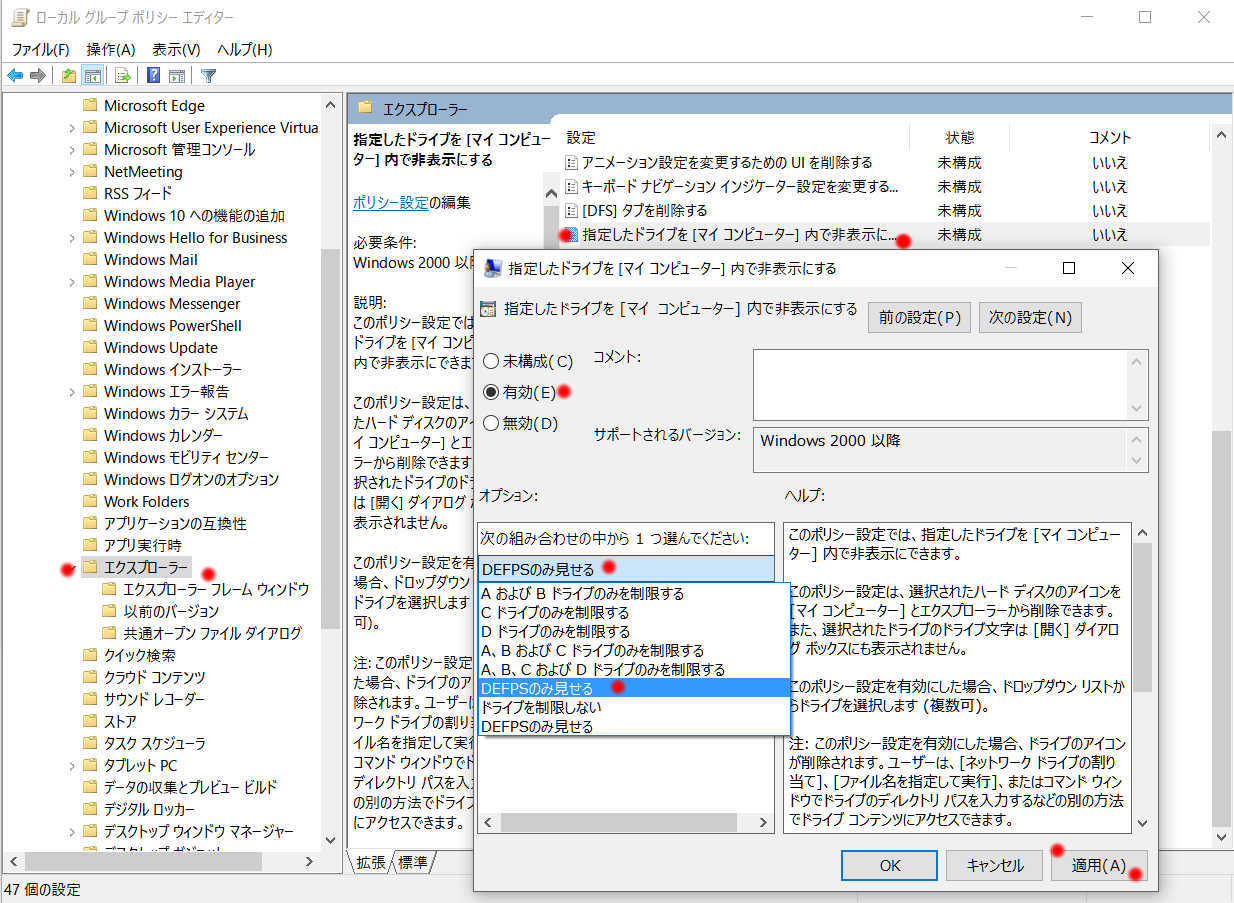 Windows グループポリシーで特定のドライブを非表示に。_a0056607_10562741.jpg