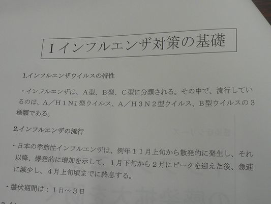 10/17 支援部会議_a0154110_15141487.jpg