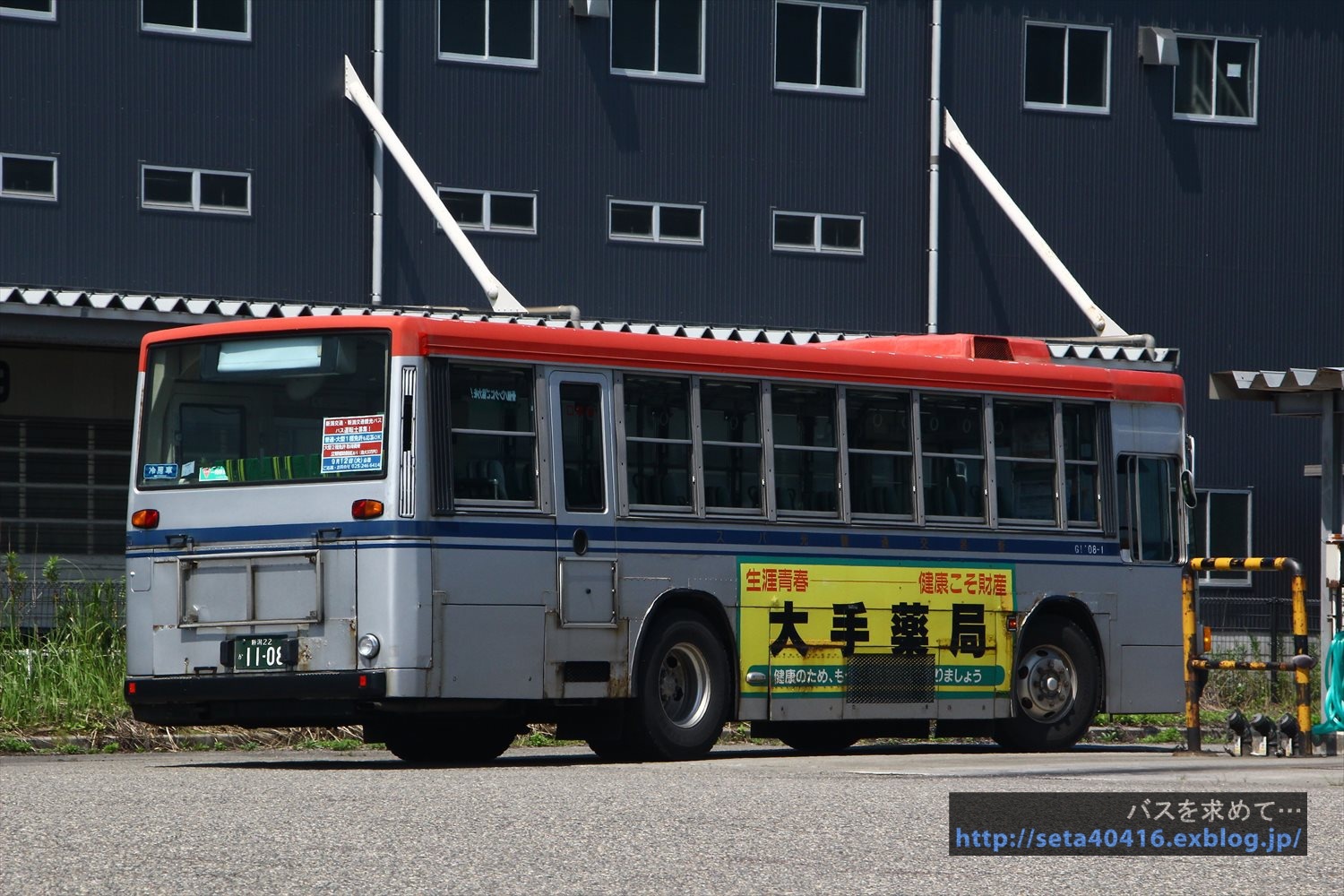 2017.8) 新潟交通観光バス・G1108-I : バスを求めて…