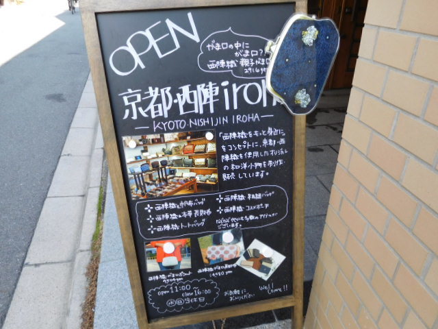 有限会社木村卯兵衛商店  iroha_d0106134_23103116.jpg