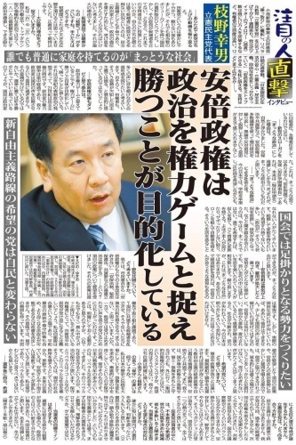 頑張れ 立憲   安倍政権にNO_b0150335_16113768.jpeg