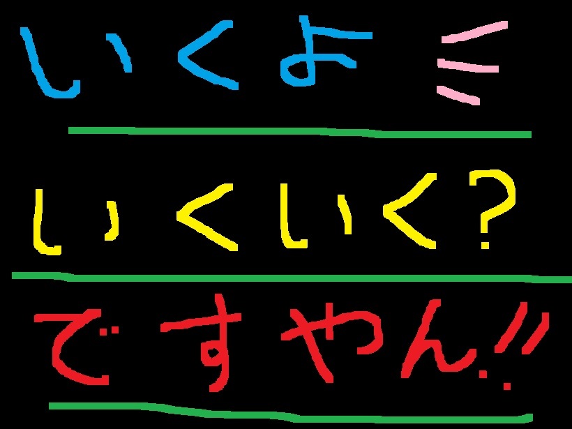 東京行くの?ですやん!_f0056935_19454890.jpg