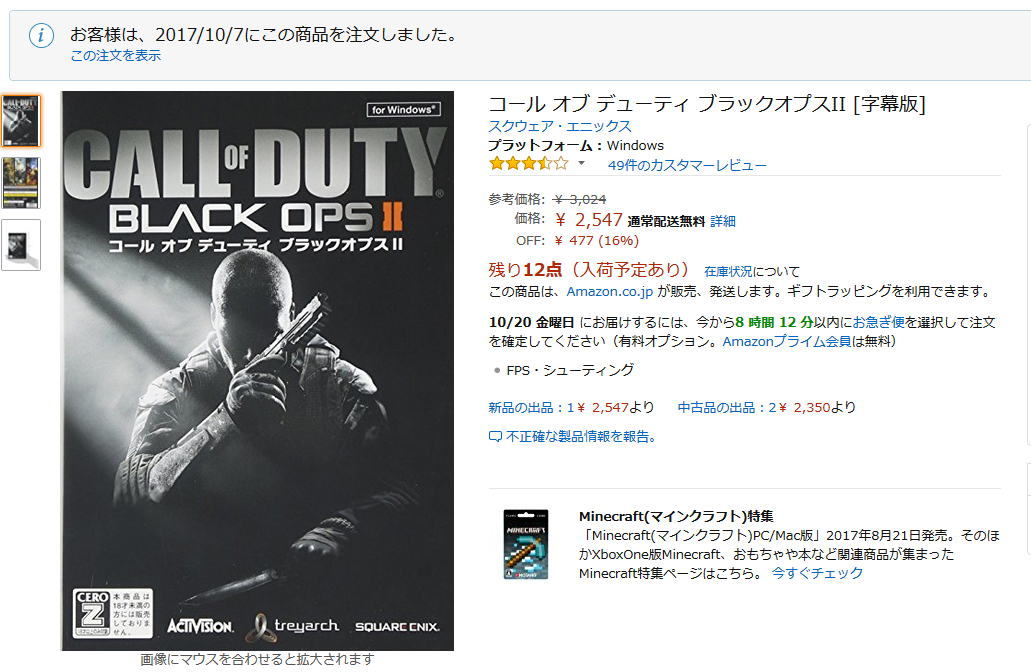 【ゲーム全般】CoD BO2　Windows10で動かない場合のチェックポイント　　　-2017.10.19-_b0002644_19583718.png