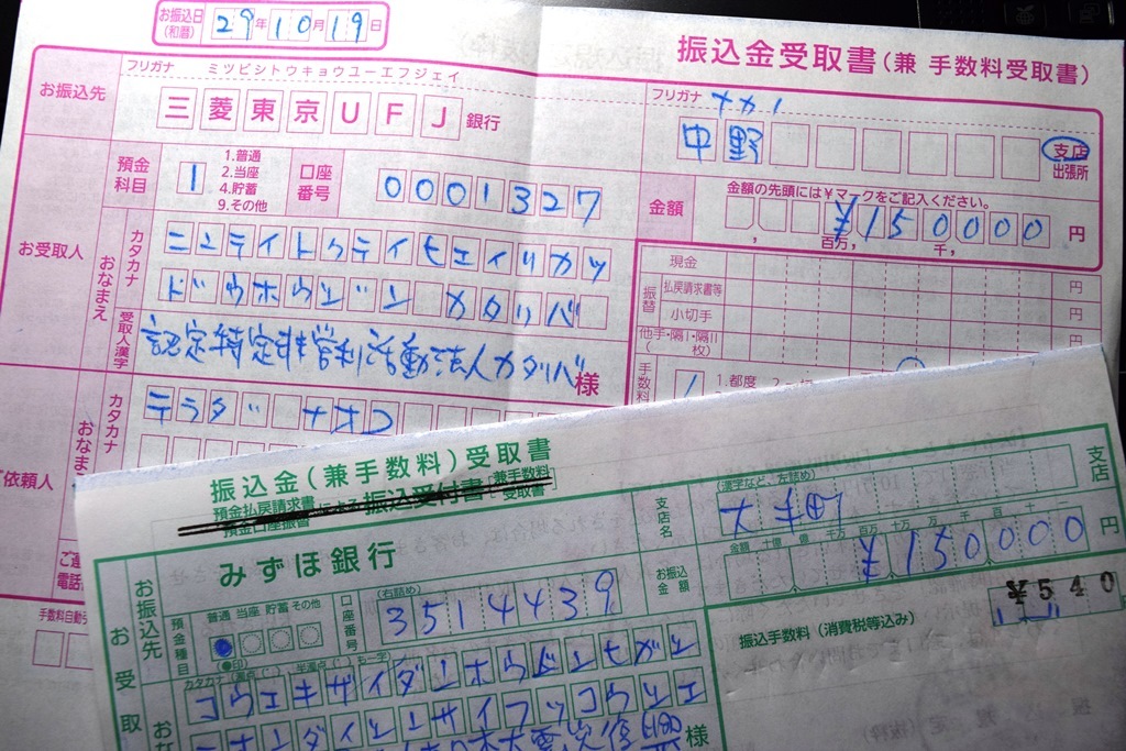 ハッピー55バースデイパーティやりました!報告③ 募金報告_b0053082_20551110.jpg
