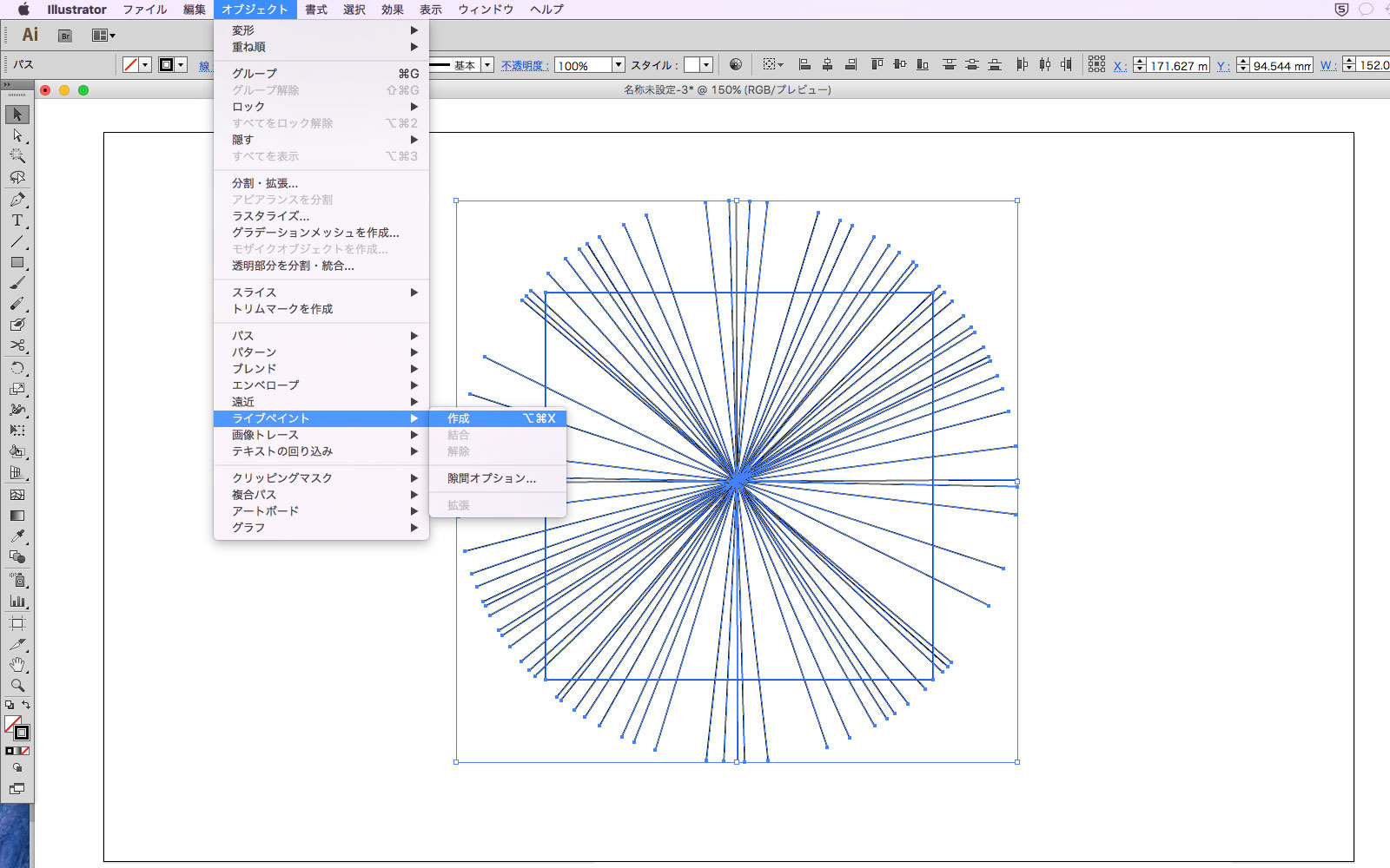 Illustratorで集中線を描く 炊きたてコメごはん