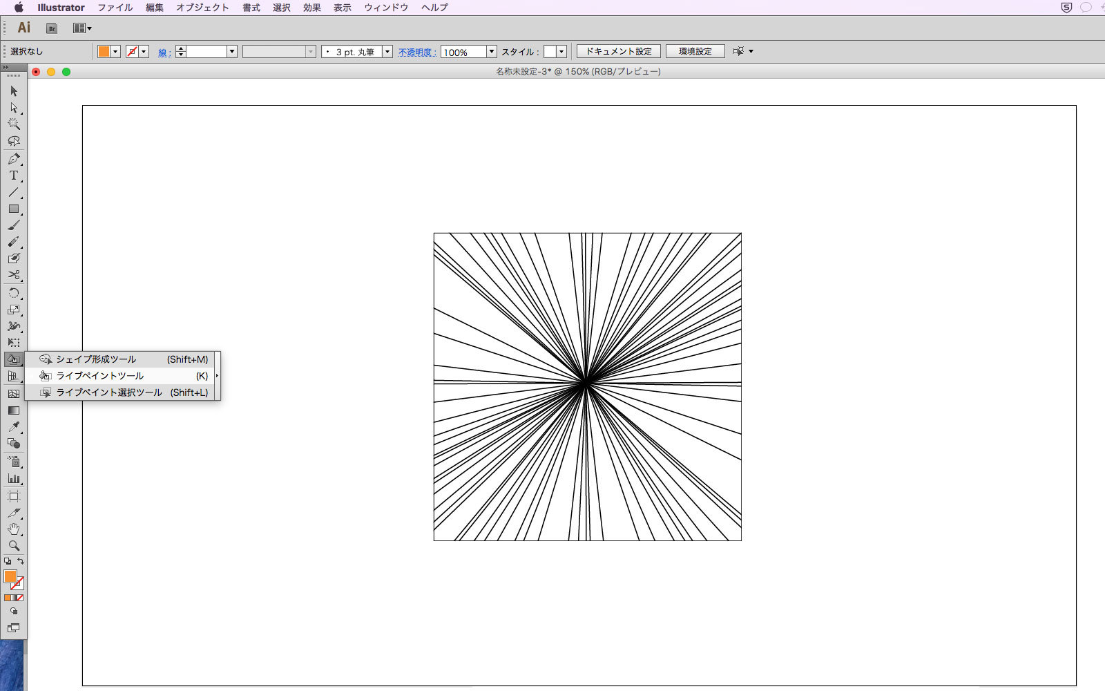Illustratorで集中線を描く 炊きたてコメごはん Illustratorで集中線を描く 炊きたてコメごはん