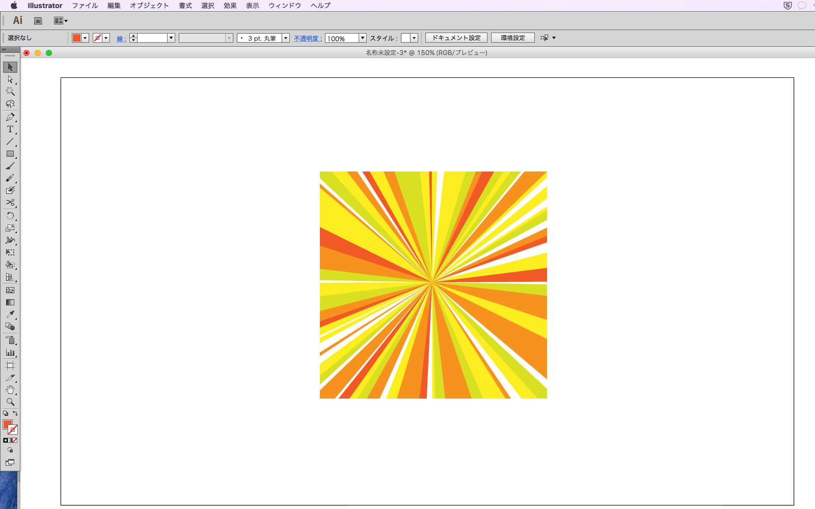 Illustratorで集中線を描く 炊きたてコメごはん Illustratorで集中線を描く 炊きたてコメごはん