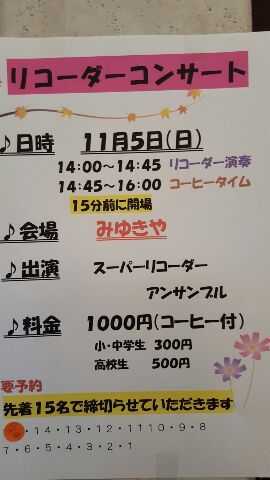 取り扱いチケットのご紹介。10月19日。_e0046190_18022012.jpg