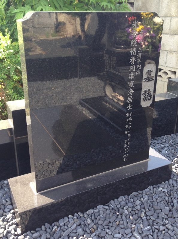 五代目・三遊亭圓楽(1932~2009)_f0368298_00384619.jpg