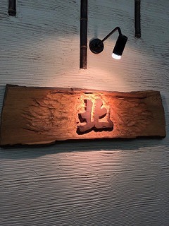 北 （横浜市)_a0152501_08310628.jpg