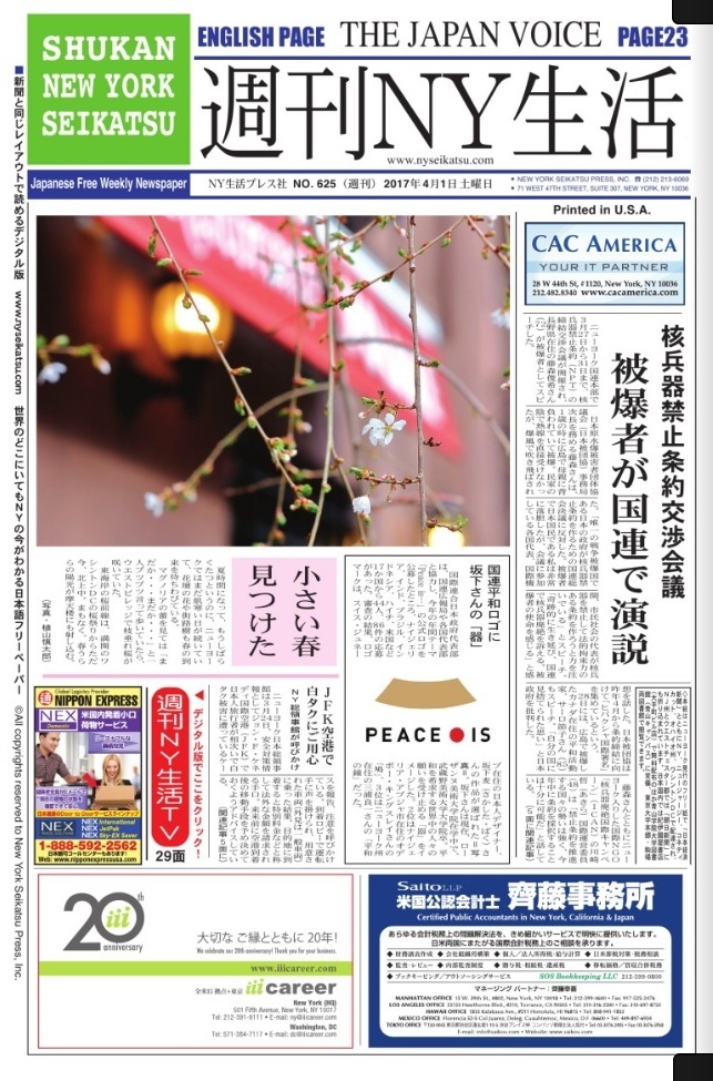 『週刊NY生活』写真掲載について 34_a0274805_09340735.jpg