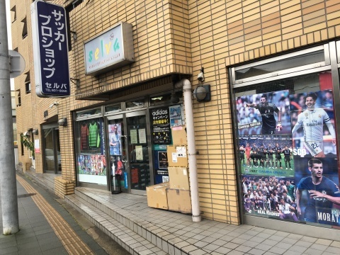 Uno 10 金 サッカーショップ セルバに行って来ました Uno 日記 Uno 10 金 サッカーショップ セルバに行って来ました Uno 日記