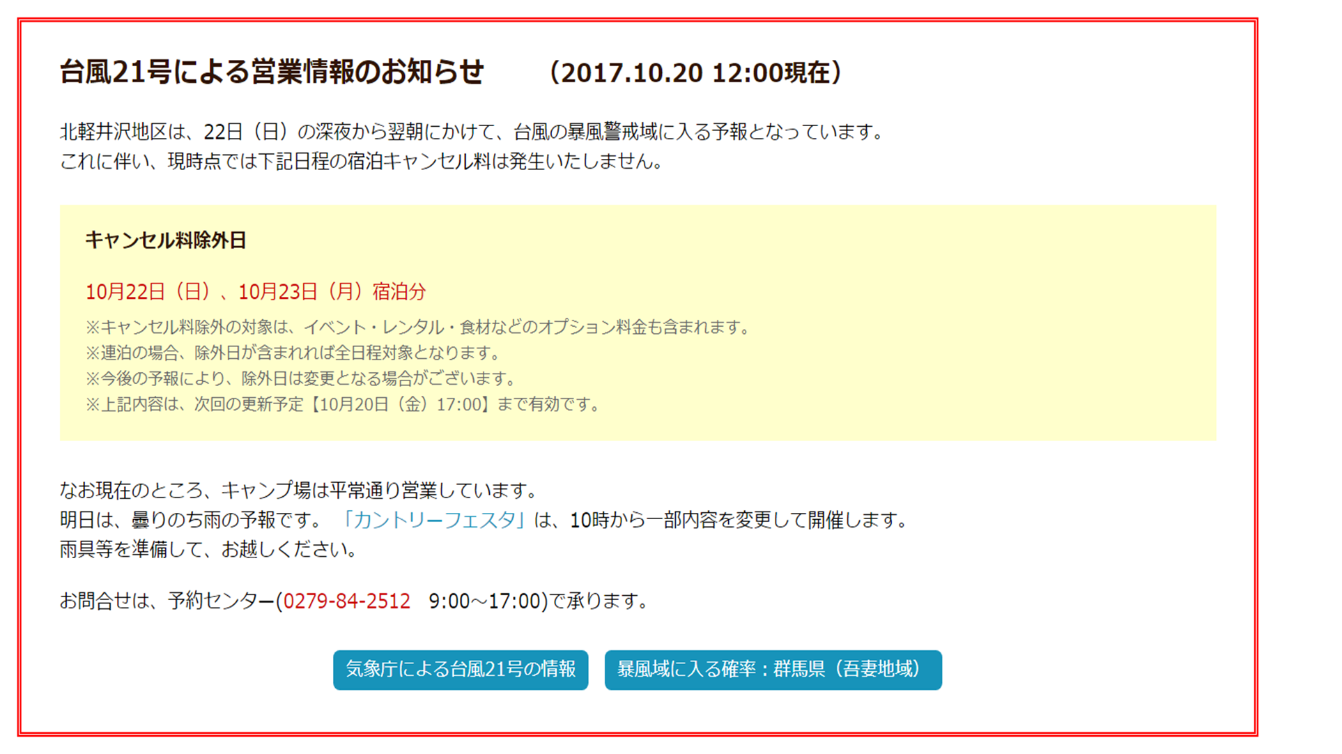 週末の天気と気温(10月3週目)-台風情報追記-_b0174425_12541381.png