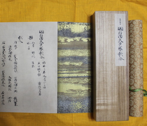 関白内大臣家歌合 一軸 宮本長興氏蔵(解題:久保田淳) / 万葉書房